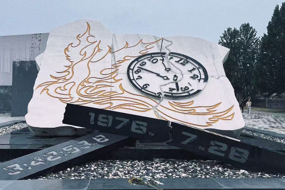 Tangshan Earthquake Site Park